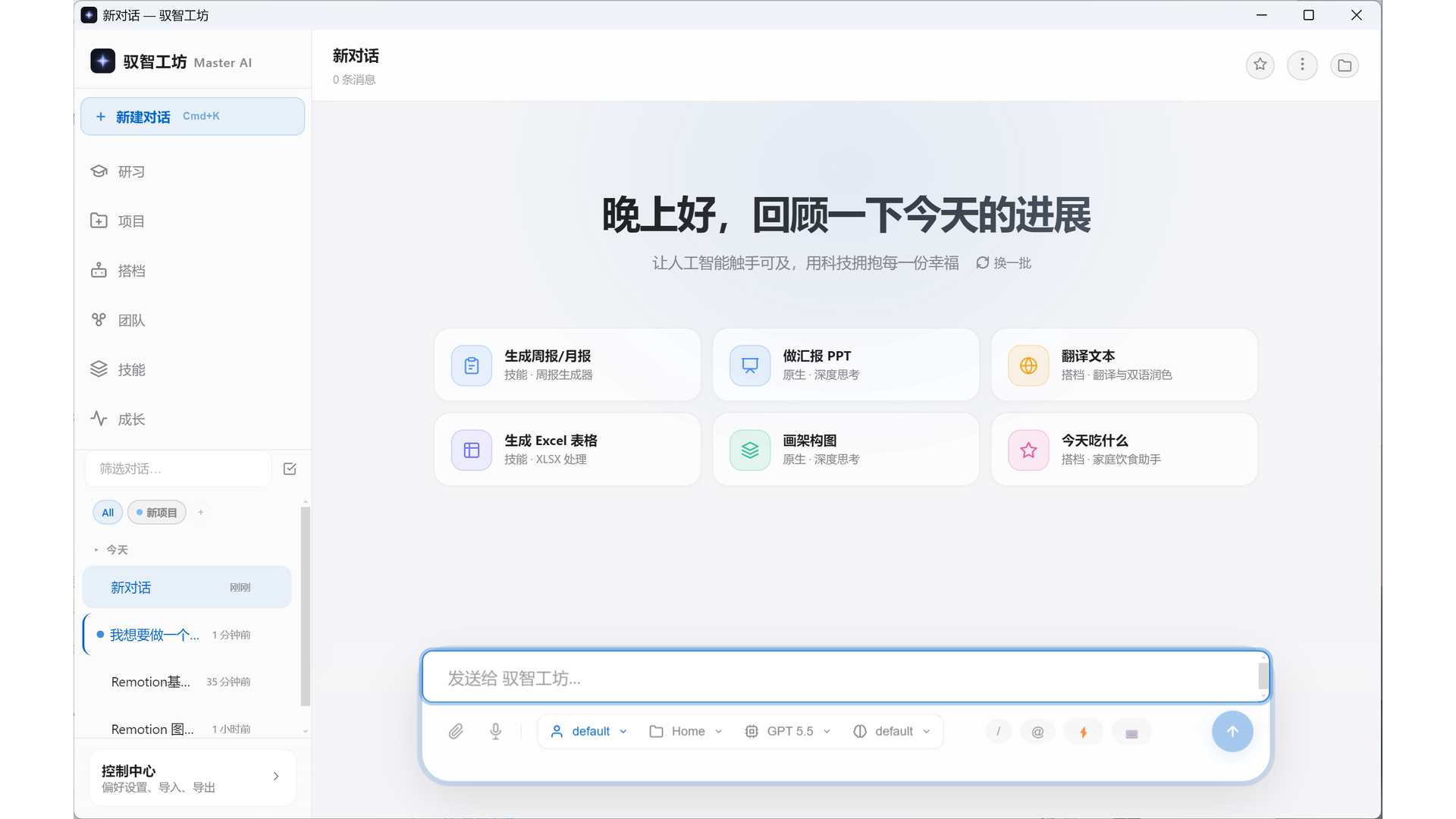 工作站界面预览